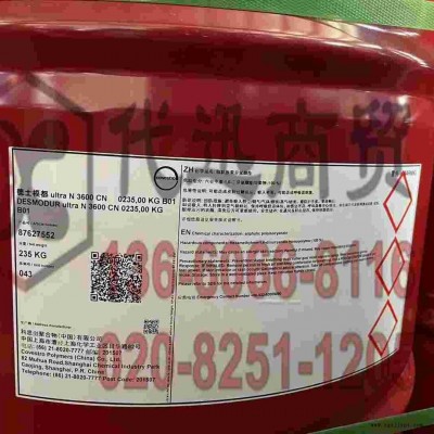 Desmodur_N3600脂肪族聚異氰酸酯低粘度HDI三聚體交聯劑
