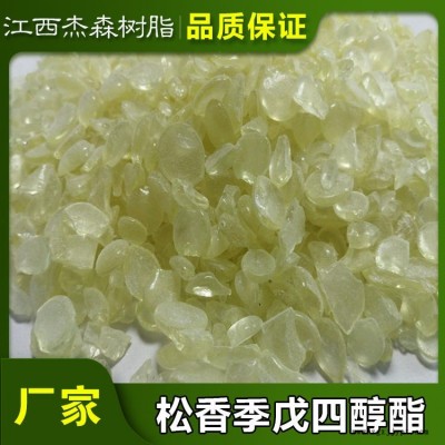 江西松香樹脂/146松香樹/衛生制品專用樹脂/廠家直銷/壓敏膠顆粒樹脂/膠粘劑