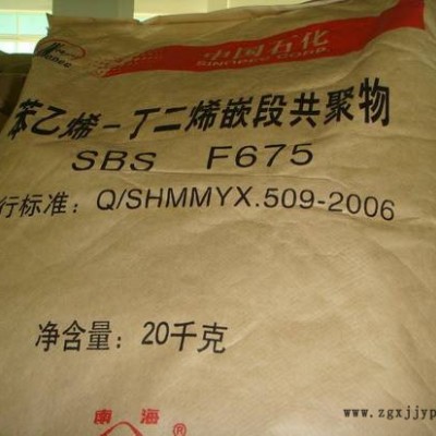 SBST161B獨山子石化瀝青改性膠粘劑混煉膠上海現(xiàn)貨零整出