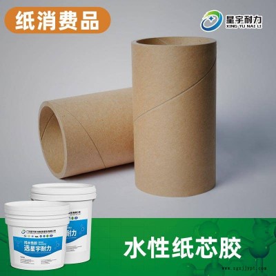 水性紙芯膠 衛生紙卷紙芯膠粘劑 紙品粘接膠水 星宇耐力