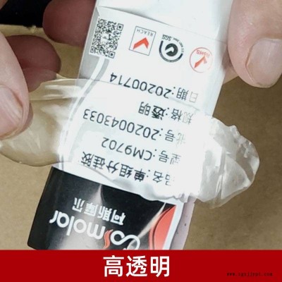 透明液體硅橡膠705電子硅酮防水密封膠耐高溫有機硅液態膠粘劑