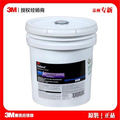 3M2000nf水性膠水硬質(zhì)軟質(zhì)泡沫粘接活性膠粘劑 水性接觸膠--廠(chǎng)家直供