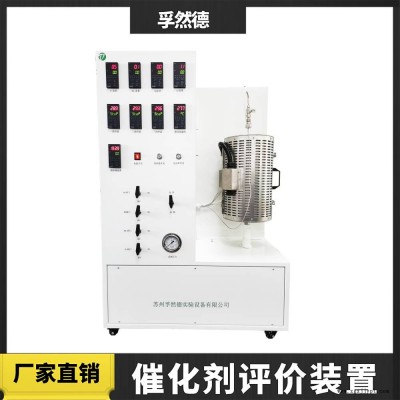 廠家直銷催化劑固定床多路VOCs催化劑反應器