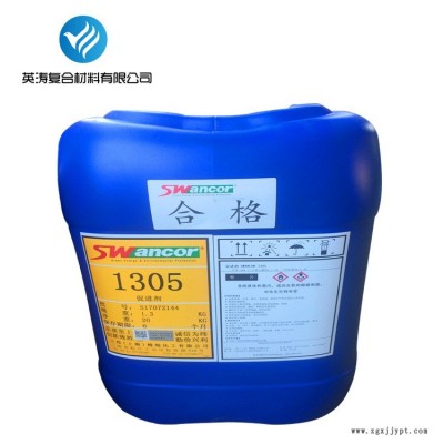 北京地區(qū)1305促進劑 異辛酸鈷