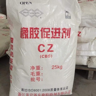 廠價現貨供應橡膠硫化促進劑CZ 橡膠專用促進劑CZCBS樣品免費