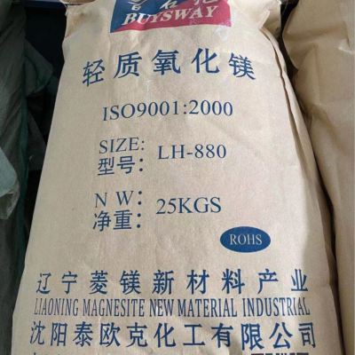 生產廠家氧化鎂超細氧化鎂促進劑產地直銷