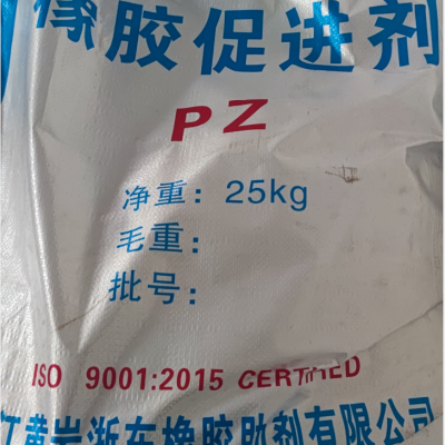 浙東橡膠促進劑PZ,促進劑ZDMC,137-30-4