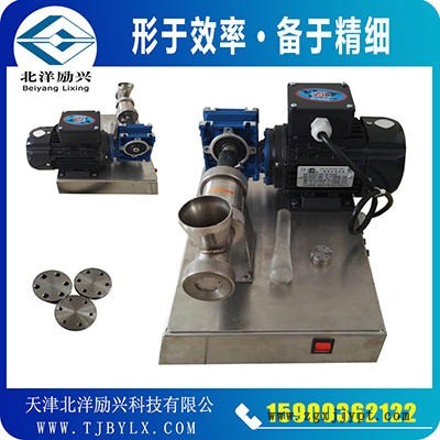 北洋勵興實驗室單螺催化劑桿擠條機，實驗室擠條機