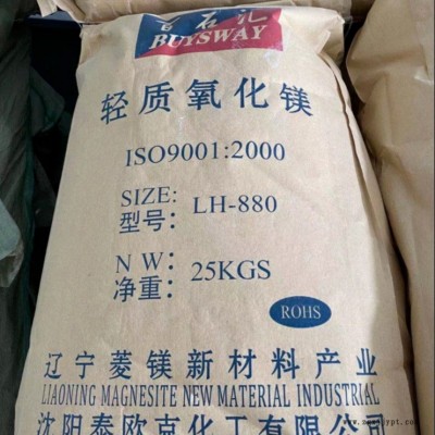 氧化鎂 3000目超細輕質氧化鎂 廠家直銷  百石匯 橡膠硫化劑 促進劑