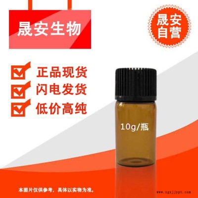 晟安 氨基酸發泡劑 月桂?；劝彼徕c 牙膏粉 潔面產品 洗浴用品發泡劑