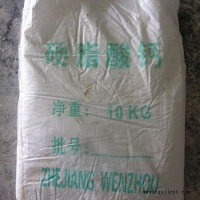 供應(yīng)硬脂酸鈣，高含量品質(zhì)優(yōu)，pvc熱穩(wěn)定劑