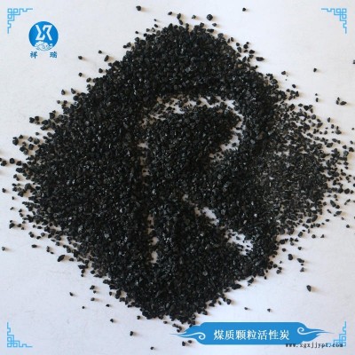 空氣凈化煤質顆粒活性炭 催化劑載體顆粒炭  廠家現貨
