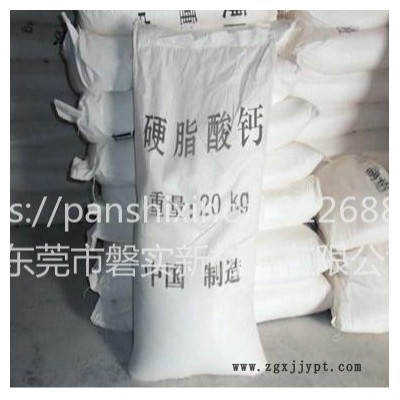 國標(biāo)硬脂酸鈣潤滑劑 塑料熱穩(wěn)定劑 橡膠軟化劑硬脂酸鈣廠價直銷