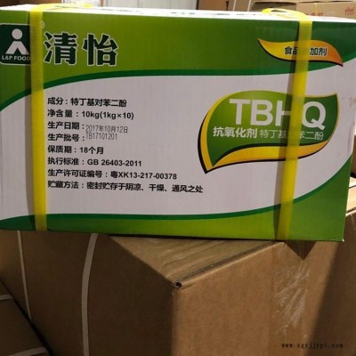 TBHQ廠家批發價格，油脂抗氧化劑TBHQ，食品級特丁基對苯二酚報價價格