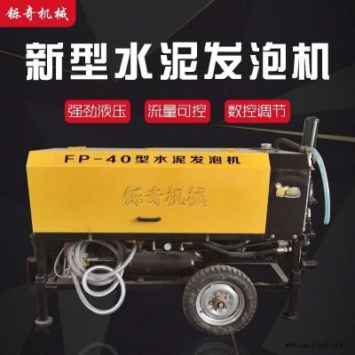 車載式混凝土輸送泵 地暖保溫發泡水泥 大型建筑機械 路基回填水泥發泡機 小型自動水泥泡沫混凝土屋頂隔熱地面回填植物發泡劑