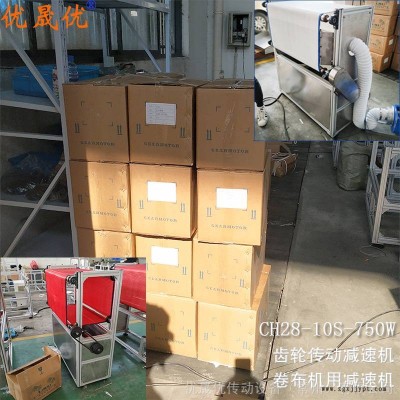 優晟優聚氨酯發泡機專用減速機 保溫桶發泡機減速機 泡沫發泡劑減速機