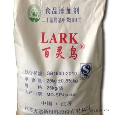 聚碩 現(xiàn)貨直供 bht 二丁基羥基 BHT 食品級 品質(zhì)保證抗氧化劑