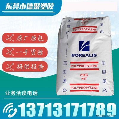 北歐化工 Borealis PP HK060AE 熱穩定劑 汽車電子 汽車儀表板 壓縮模塑