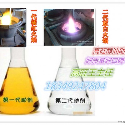 長沙醇油添加劑增熱穩定劑供應高性比劃算