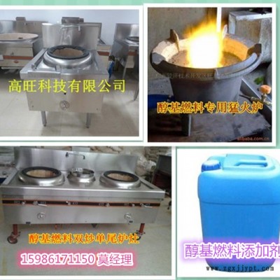 鄂州市醇基燃料增熱穩定劑，增加 的熱值，減少揮發