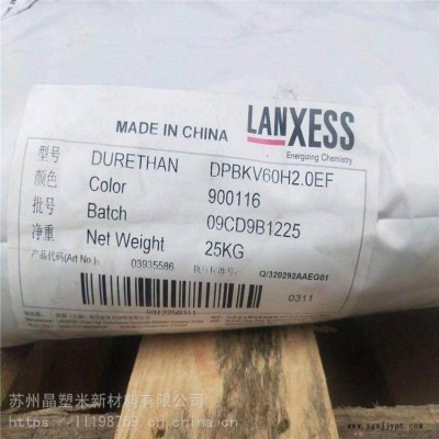 AKV50H30PA66德國朗盛熱穩定劑
