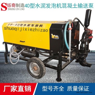 大型水泥發泡機 屋頂保溫水泥發泡設備 發泡劑泡沫混凝土發泡機廠家