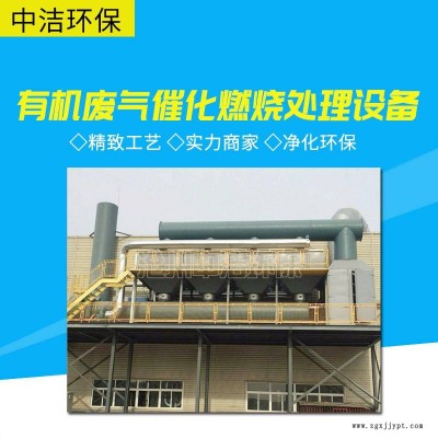 催化燃燒設備工業廢氣處理RCO活性炭吸附脫附催化劑處理環保設備