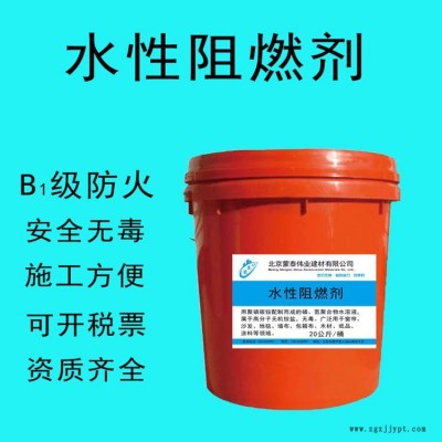 江蘇淮安水性阻燃劑生產廠家
