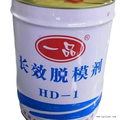 六安市預(yù)制混凝土構(gòu)件脫模劑、一品清水混凝土長效脫模劑、混凝土橋墩模板漆