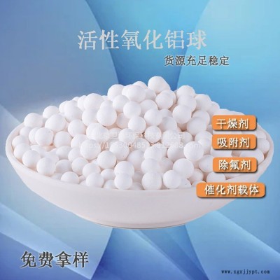 衛(wèi)源供應(yīng)活性氧化鋁 CR10工業(yè)級(jí)阻燃劑 脫色造紙氧化鋁球干燥劑