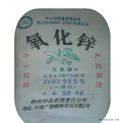 陶瓷氧化鋅塑料、硅酸鹽制品、合成橡膠、潤滑油、油漆涂料、藥膏、粘合劑、食品、電池、阻燃劑等產品的制作中