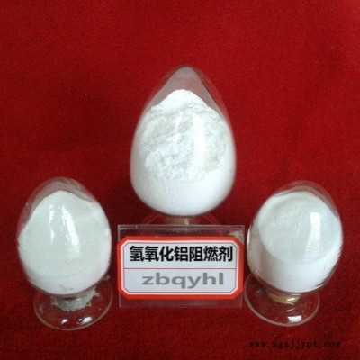 氫氧化鋁阻燃劑1350目廠家 生產