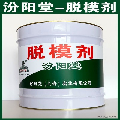 脫模劑、包運輸,脫模劑材料、包送貨上門