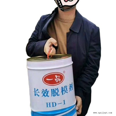 宣城預制梁模板專用脫模劑、一品優質模板漆廠家、鋼模板脫模劑、鋁模板長效脫模劑