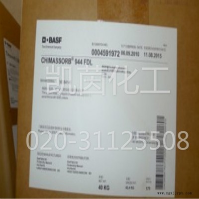 巴斯夫受阻胺光穩定劑CHIMASSORB 944 進口 紫外線吸收劑944