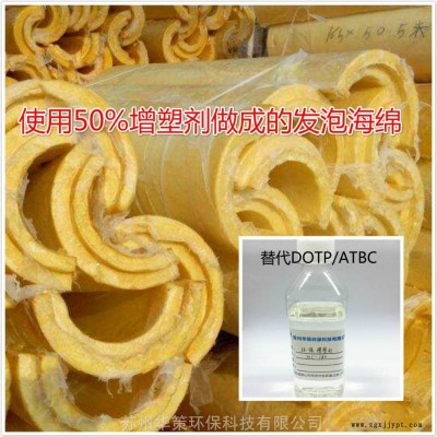 海寧聚氨酯發泡材料專用華策生物酯增塑劑流動性好質量優