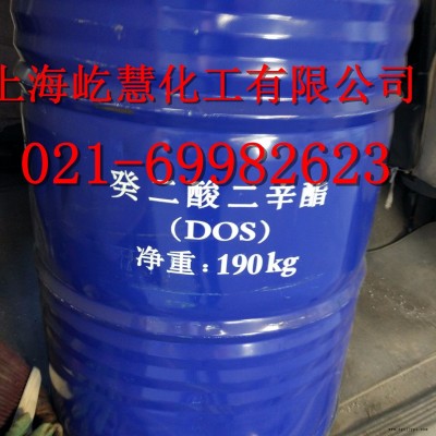 癸二酸二辛酯 DOS  PVC增塑劑  無毒環保增塑劑 耐寒癸二酸酯