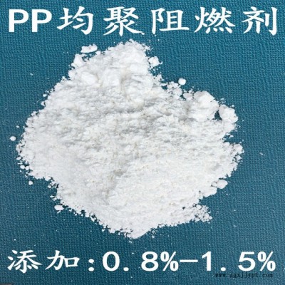 廠家直銷PP阻燃劑，PP專用阻燃劑，聚丙烯阻燃劑，供應均聚共聚阻燃劑，中空板填充繩阻燃，添加1%，亞新FR-T11
