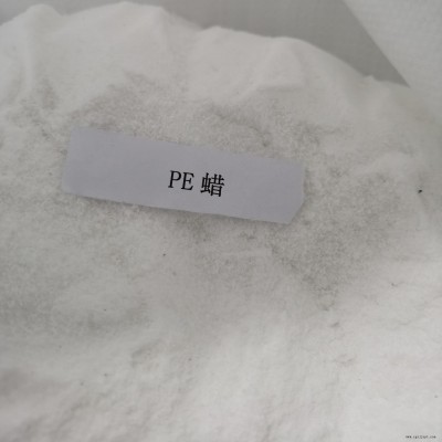 軍創PE蠟，潤滑劑、脫模劑具有熔點較高、光澤度高、顏色雪白