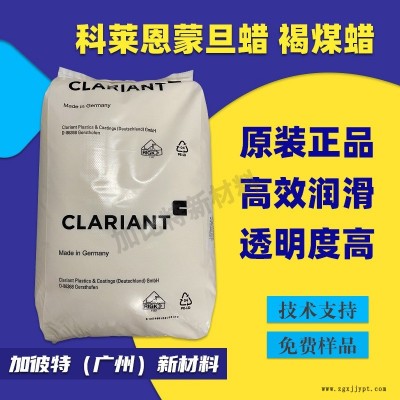 科萊恩 蒙旦蠟LicowaxE/OP flakes塑料內外潤滑劑 脫模劑 蠟粉