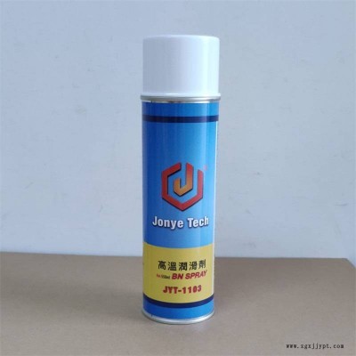 供應高溫脫模劑價格廠家批發