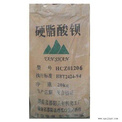 工業級硬脂酸鋇用做機械的耐高溫潤滑劑、耐高溫脫模劑、橡膠制品的耐高溫粉沫