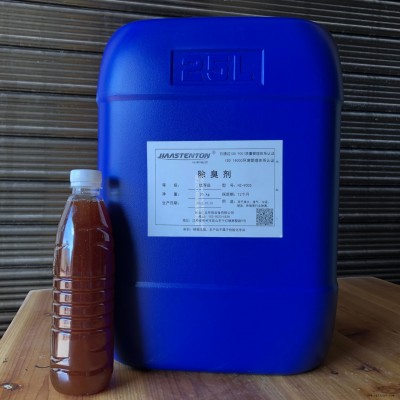 哈斯坦頓廠家供應工業污水除味劑生物除臭劑生物除臭劑遮味劑HZ-9005