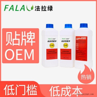 法拉綠甲醛除味劑，環(huán)保天然，快速除甲醛藥劑 新房裝修油漆除味異味分解 OEM貼牌生產(chǎn)廠家
