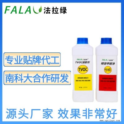 優(yōu)質(zhì)除味劑源頭廠家直供，植物萃取，除甲醛藥劑，支持批發(fā)，支持OEM