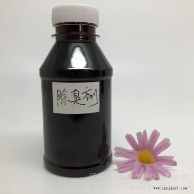 垃圾中轉站除臭劑 植物除味劑 微生物除臭劑廠家供應
