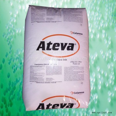 經銷Celanese加拿大塞納尼斯Ateva 2842A超高流動熱熔級EVA 薄膜改性劑