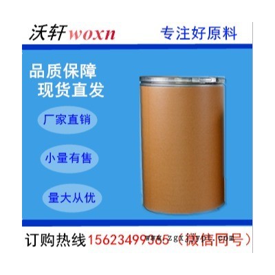 紫外線吸收劑 UV-327原料現貨 99%含量 廠家價格優惠 可零售