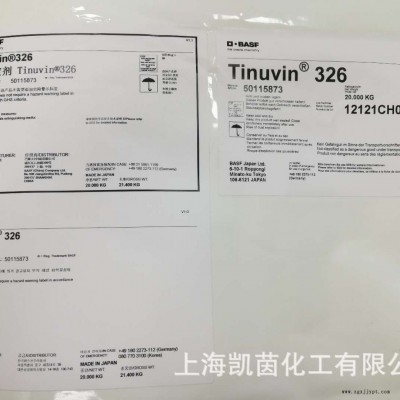 原裝出售 巴斯夫(BASF)紫外線吸收劑326 TINUVIN326