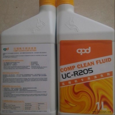 壓縮機專用清洗劑UC-R205   積碳清洗劑   水垢清洗劑    廠家直銷 歡迎選購